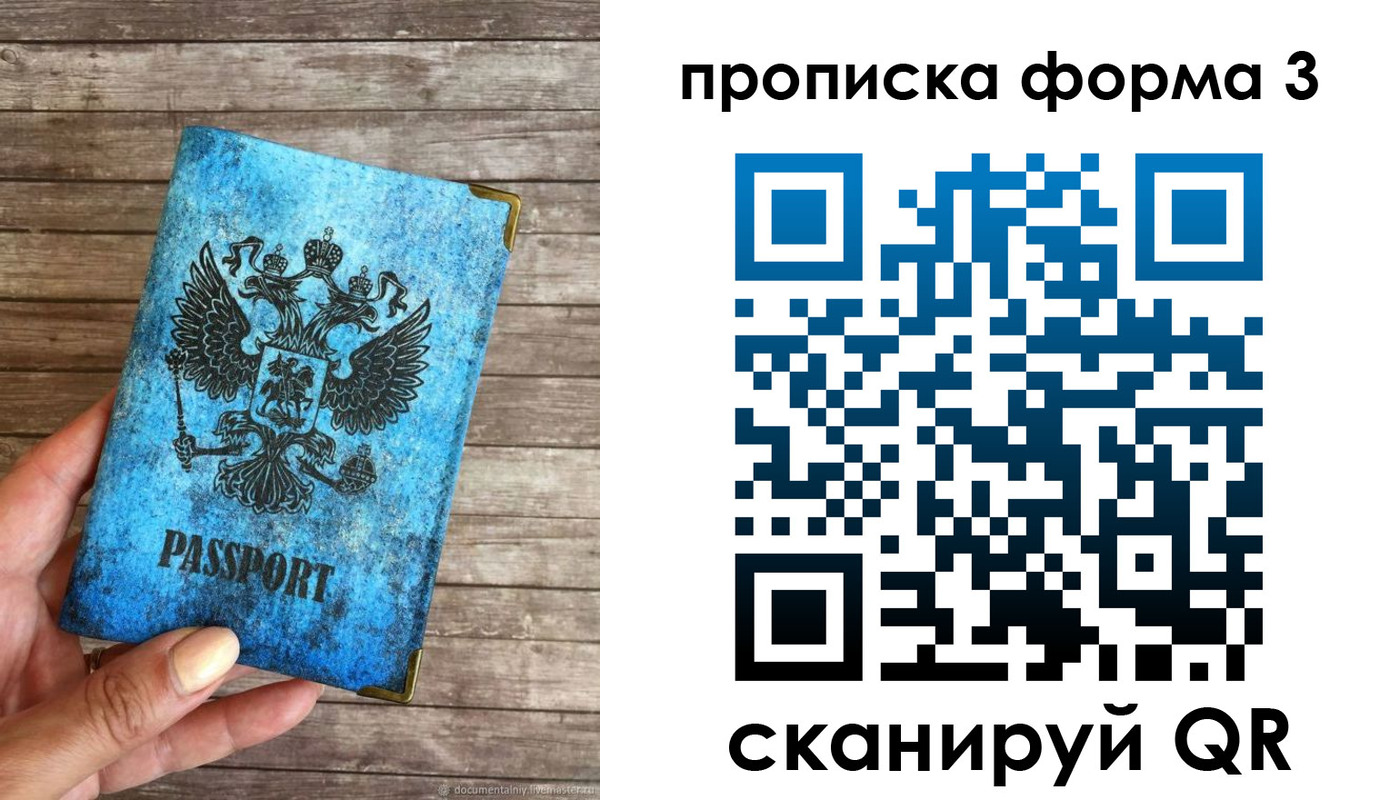 прописка регистрация в Аргуне