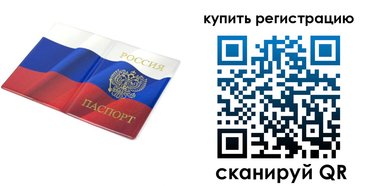 прописка для кредита в Аргуне