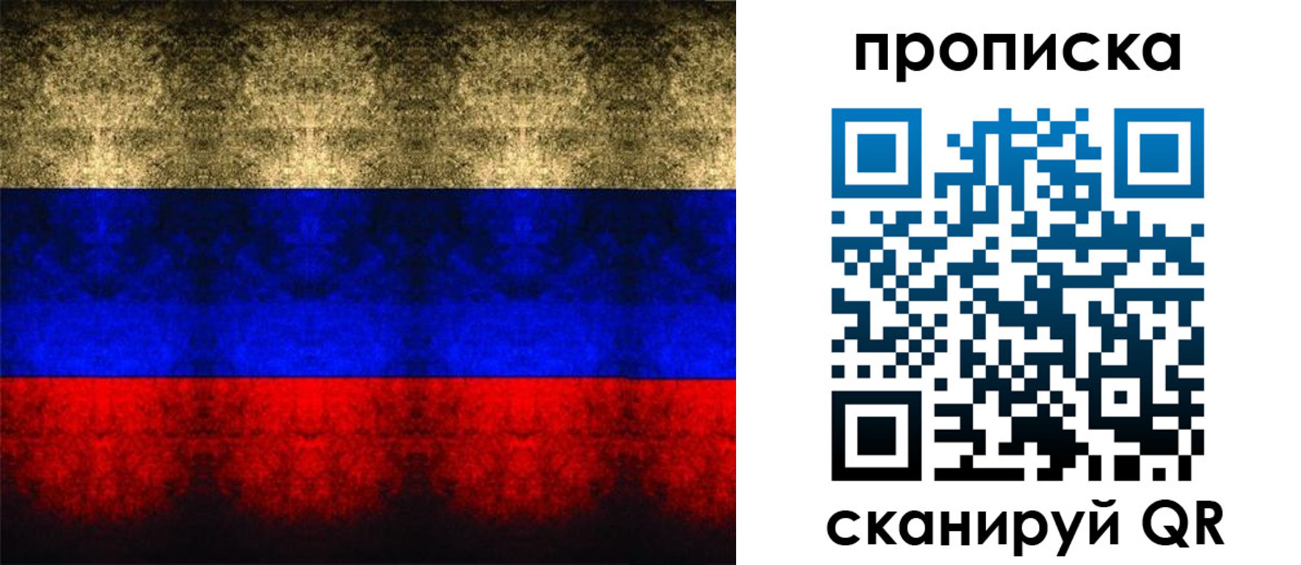 временная прописка в Аргуне