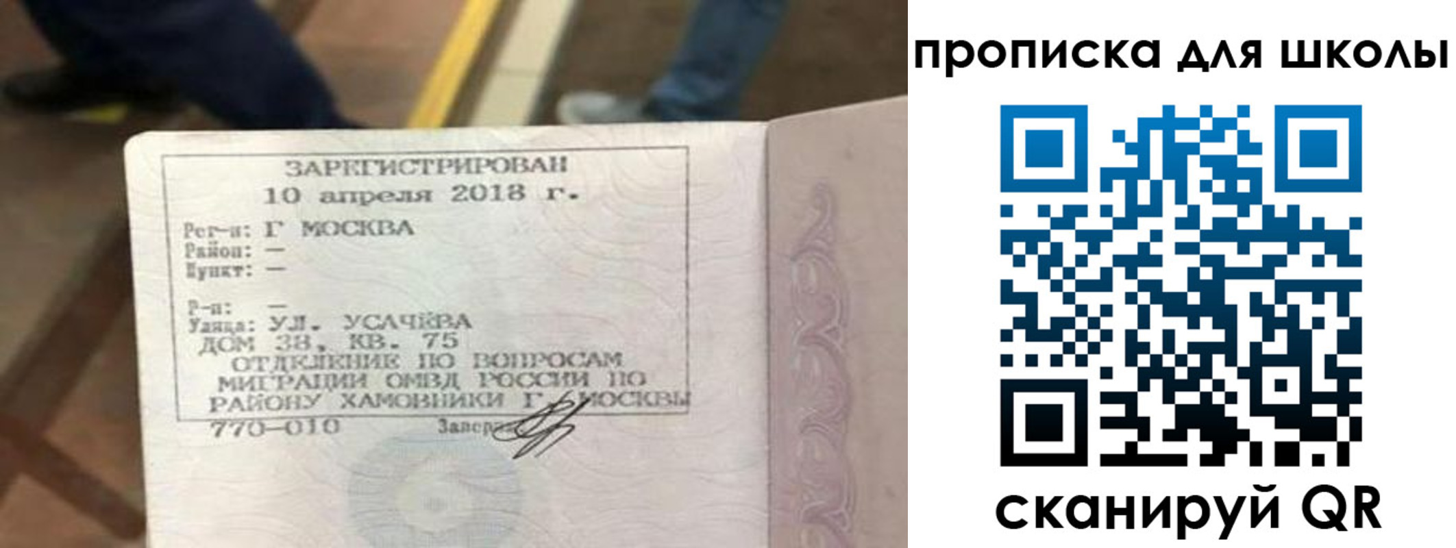 где прописаться в Аргуне