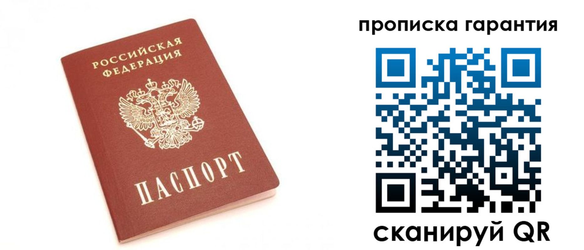 пропишу в квартире в Аргуне