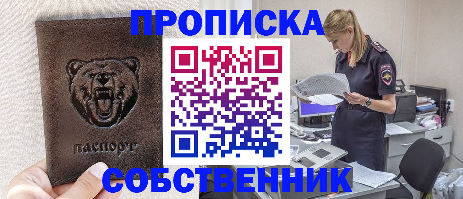 временная регистрация надежно в Аргуне