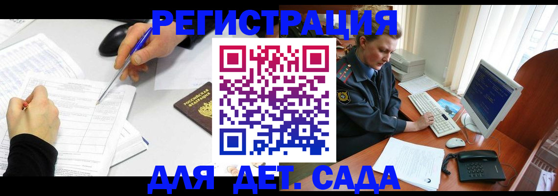 временная прописка в Аргуне